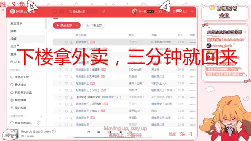 【2022-01-08 00点场】只只也太酷了叭：不上星耀不下播 3831543