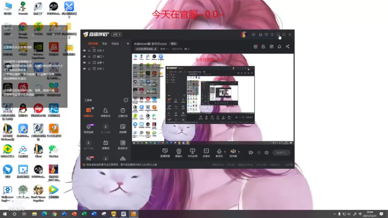 【2021-12-31 20点场】李专一丶：古剑steam服 李月月zzzzz
