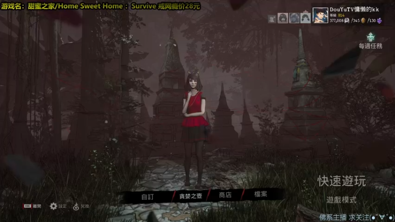 【2022-01-09 05点场】慵懒的kk：甜蜜之家生存~新年快乐