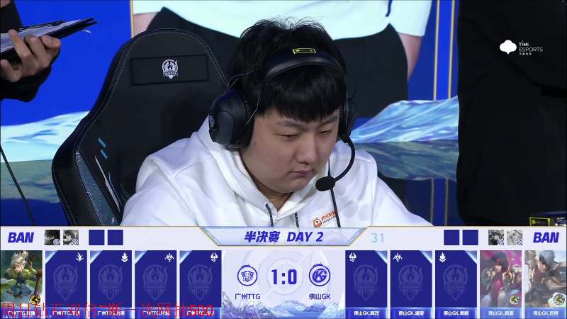 我在斗鱼看DL丶拖米直播王者荣耀