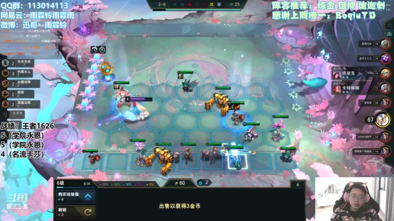 【2022-01-09 11点场】迅哥丶雨霖铃：王者局全阵容教学！