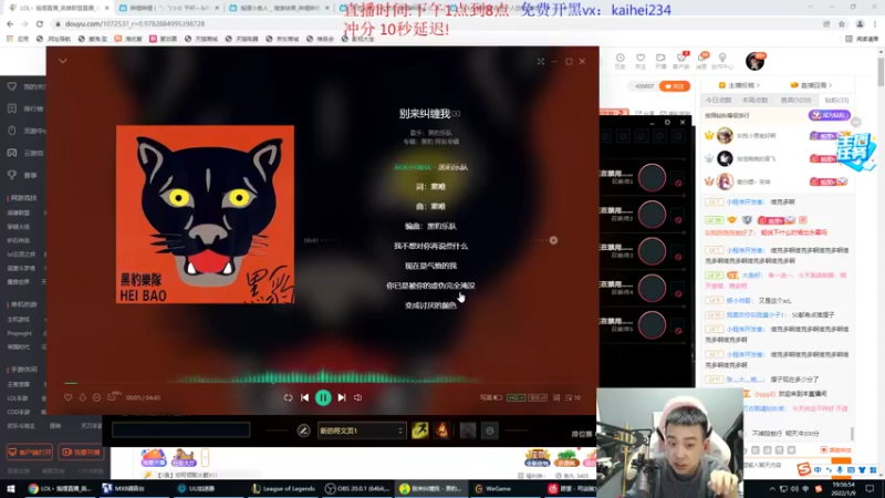 【2022-01-09 19点场】LOL丶摇摆：峡谷冲分.话少见谅!