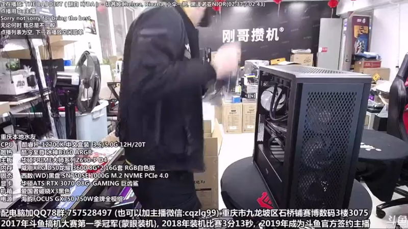 【2022-01-08 12点场】重庆刚哥金牌装机店：重庆刚哥 配电脑 春节开始了