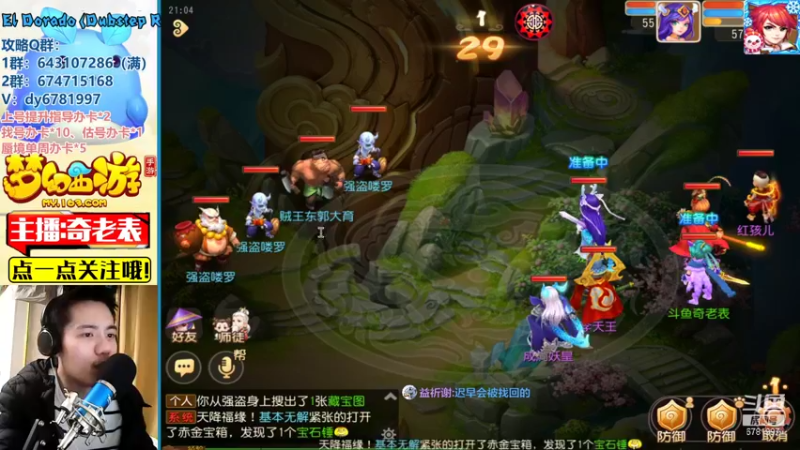 【2022-01-08 21点场】烟鬼奇老表：岁岁长安，何其不公！