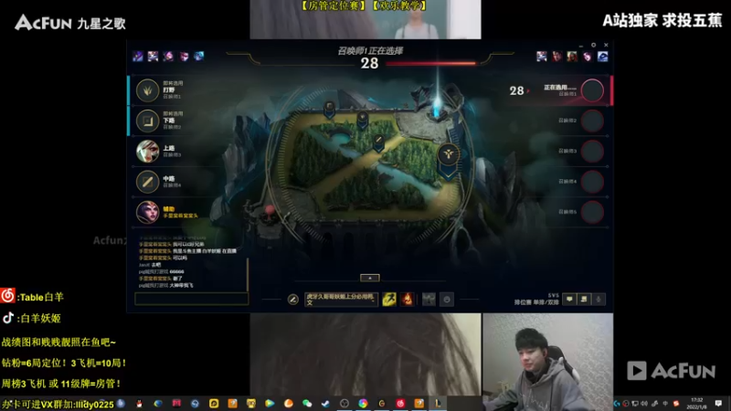 【2022-01-08 17点场】白羊妖姬：白羊：一个追着5个秀！