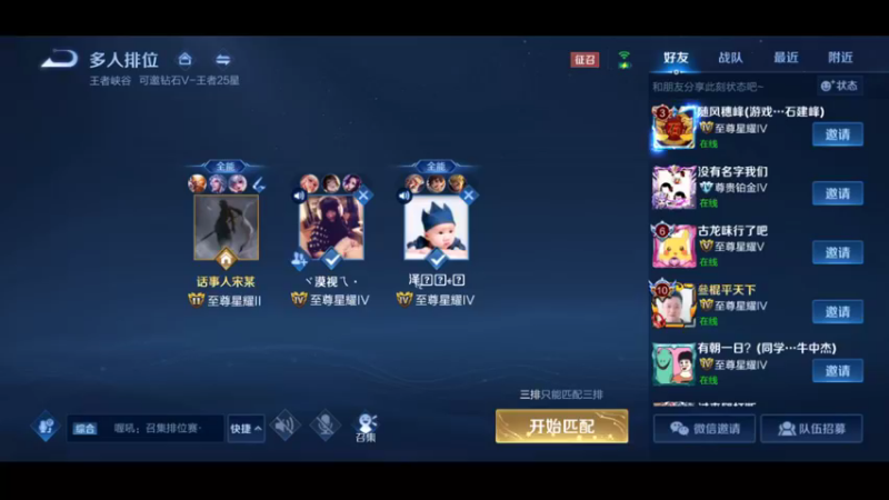 S26新赛季，猴王王者局乱杀
