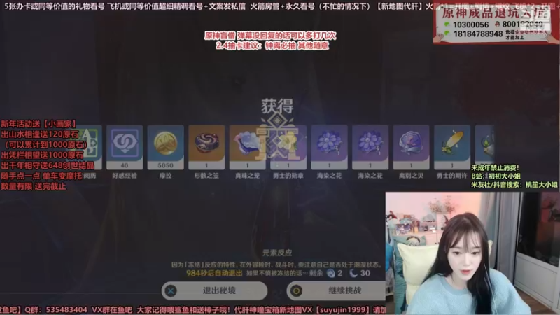 【2022-01-08 23点场】初初大小姐：【全能大小姐 双倍亲密度】