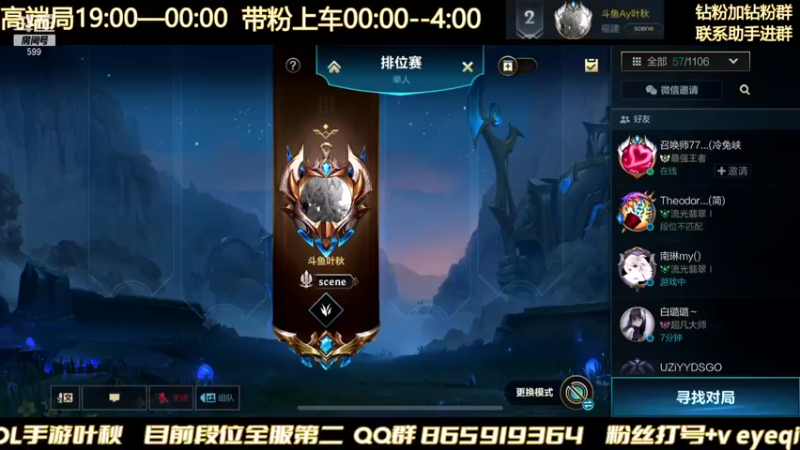 【2022-01-08 19点场】Ay叶秋：千分局单排 冲国一子龙