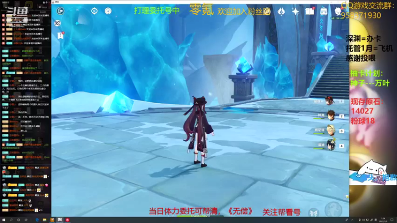 【2022-01-09 01点场】神雕大侠s：零氪主播哦《活跃400多天的老咸鱼！》