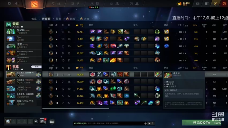 【2022-01-08 13点场】亚瑟归来丶：一看就会的1号位教学