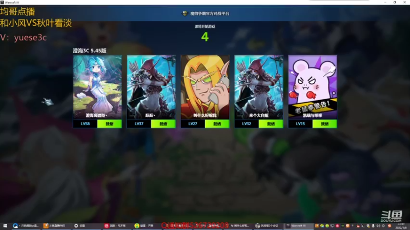 【2022-01-08 23点场】丶月色朦胧ys：晚上和小风VS秋叶看淡 高端局