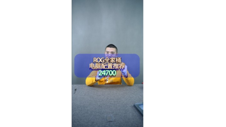白色ROG全家桶雪舞战姬主题分享一下，四川南充粉丝订的（12700K+Z690-A+3080白猛禽）