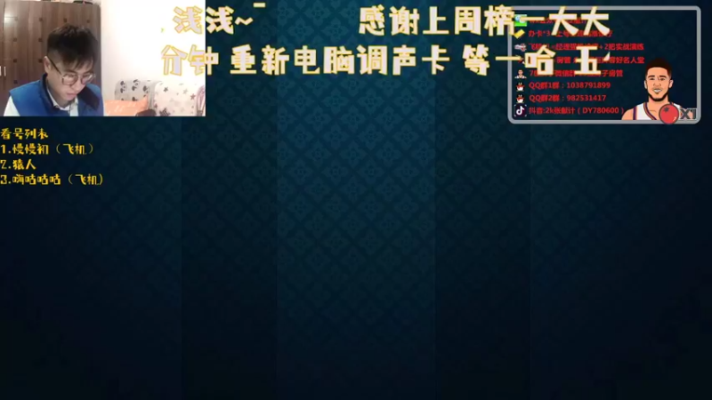【2022-01-06 19点场】2k张献计：开b开b 办卡上号咯780600