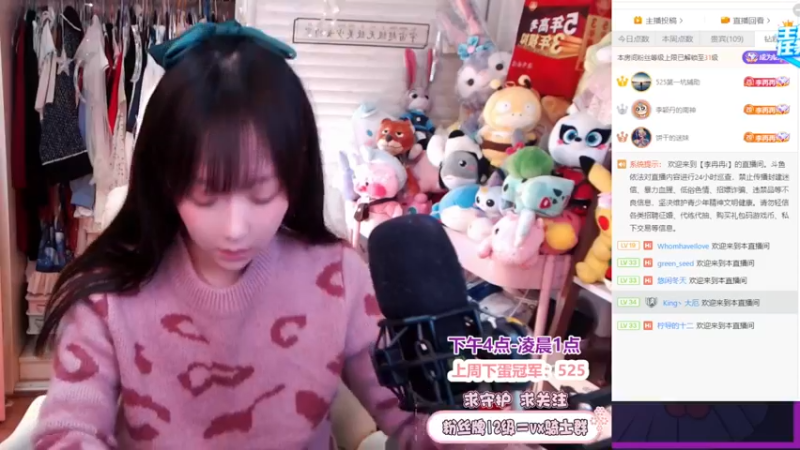 【2022-01-08 16点场】李冉冉i：大师女主播 · 最强电刑烬 ♥