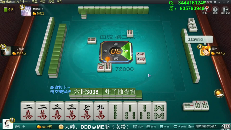 【欢乐麻将】靓旭的精彩时刻 20220109 15点场