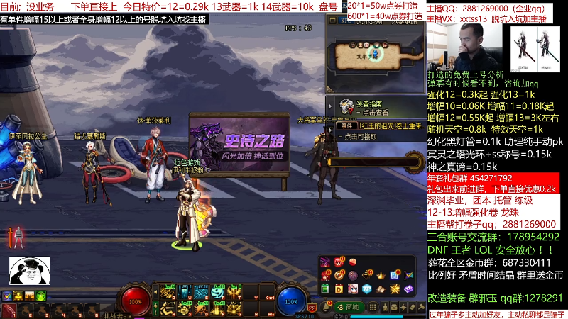 【DNF】今日不服的精彩时刻 20220109 01点场