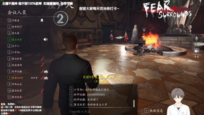 【2022-01-08 20点场】功夫鱼er：[鱼]:主机狼人杀逻辑怪 把快乐分享