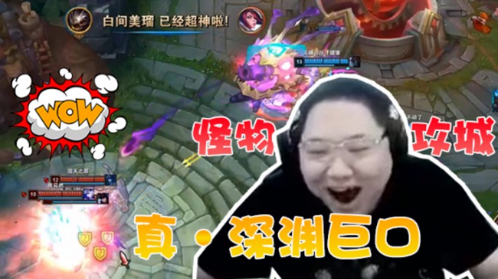 怪物攻城！大嘴加大虫子直接喷挂机，PDD：这才是深渊巨口
