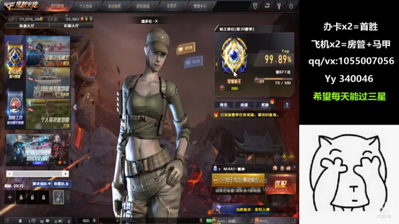 【2022-01-08 22点场】情久若黎：帮打排位/秒上号!!