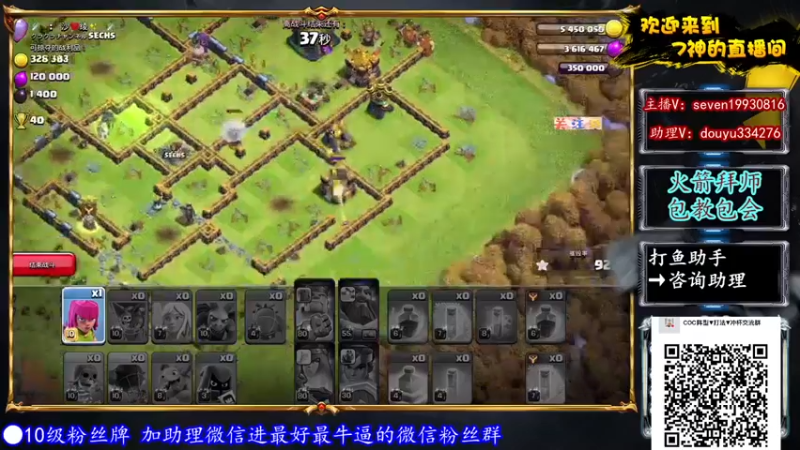 【2022-01-08 22点场】7神解说：【7神】顶级三星流派教学~