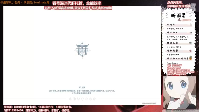 伤心时听雨的精彩时刻 20210917 02点场
