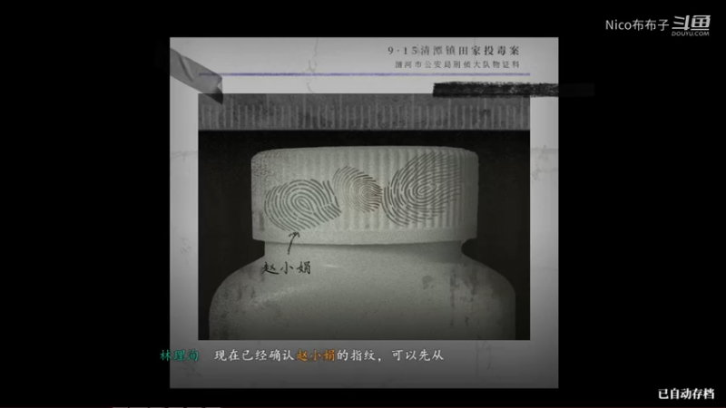 国产恐怖解密游戏《烟火》p5