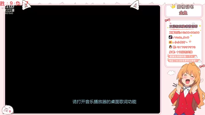 【2022-01-08 17点场】只只也太酷了叭：不上星耀不下播 3831543