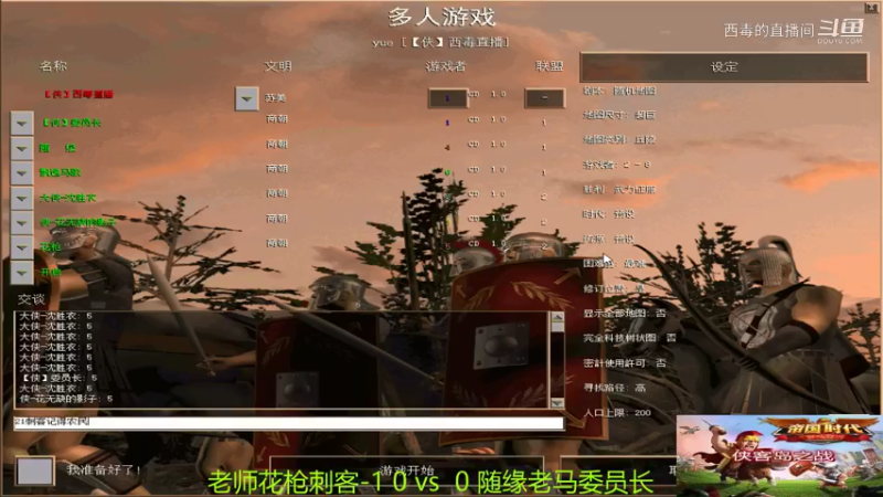 老马组3：1老师组