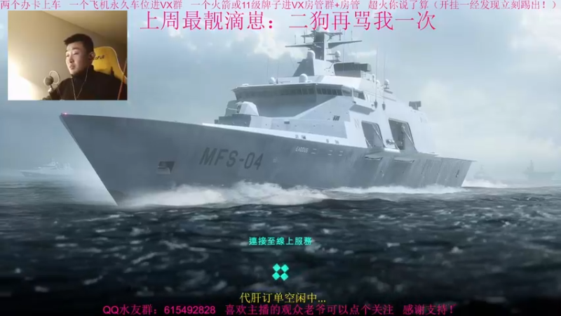 【2022-01-08 17点场】主播世贤：世贤正能量~