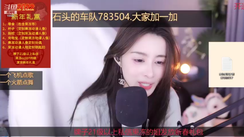 【2022-01-09 19点场】果冻cc007：世间所有的相遇都是久别重逢呀