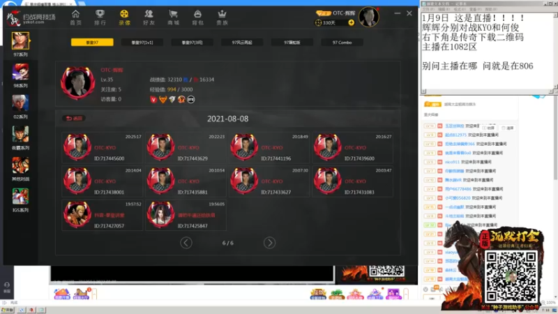 【2022-01-09 07点场】重庆辉輝：北辰杯97组队赛！