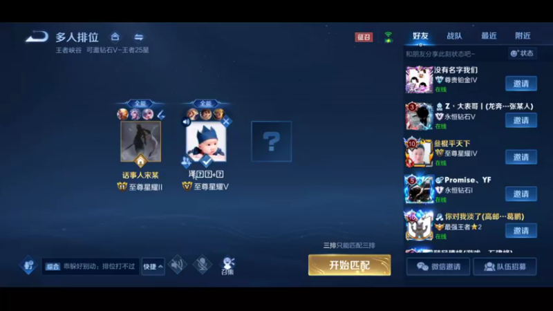 S26新赛季，猴王王者局乱杀