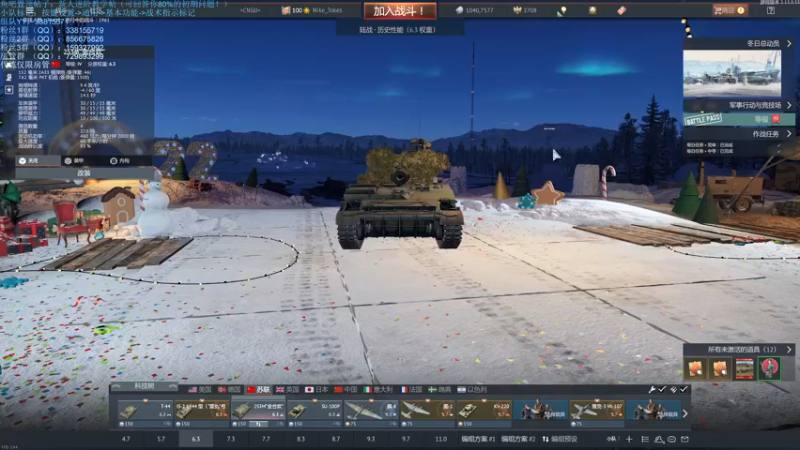 【2022-01-08 18点场】战争雷霆老铁：【战争雷霆国际服】空陆一体仿真战争网游