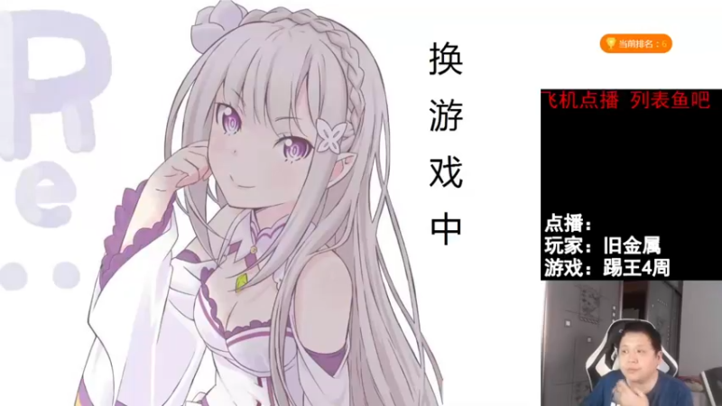 【2022-01-09 15点场】FC老弊：距离百年怀旧还差91年