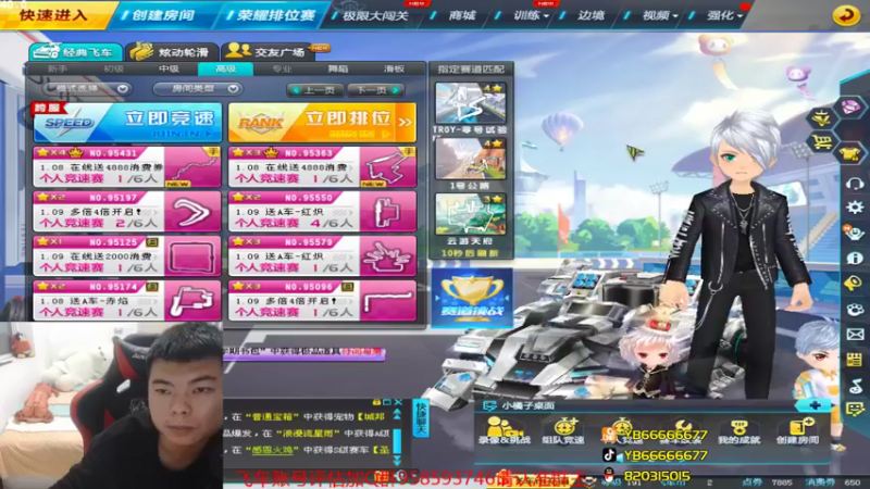 【2022-01-09 00点场】BN丶严斌：晚上好，飞车起飞了。起灰了。