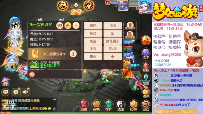 【2022-01-08 16点场】项95：专业帮找号~估号~蜃境~剑会~指挥