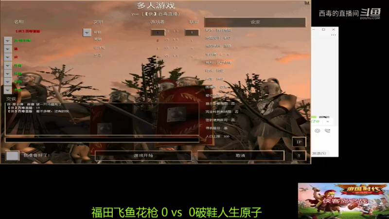 福田组3：1破鞋组