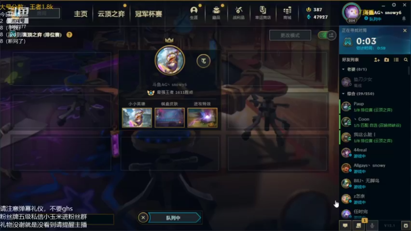 【2022-01-07 02点场】AG丶Snowy：等一次天黑