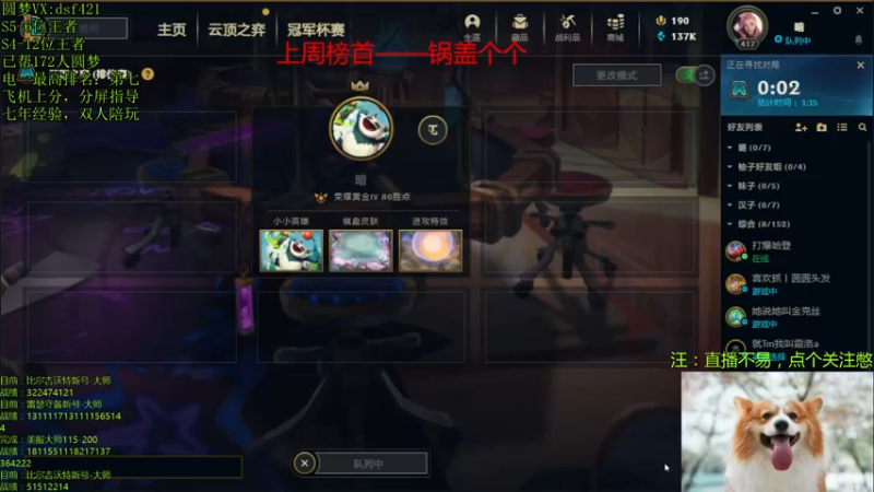 【2022-01-05 11点场】追风皇帝：上分圆梦进，等待S6第一个王者