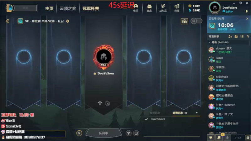 【2022-01-08 10点场】DouYuSora：Sora：新赛季随缘上分 诶就是玩！