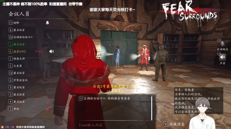 【2022-01-08 22点场】功夫鱼er：[鱼]:主机狼人杀逻辑怪 把快乐分享