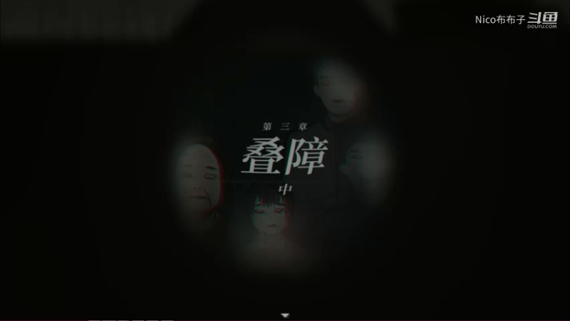 国产恐怖解密游戏《烟火》p3