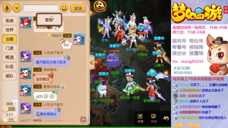 【2022-01-09 00点场】项95：专业帮找号~估号~蜃境~剑会~指挥