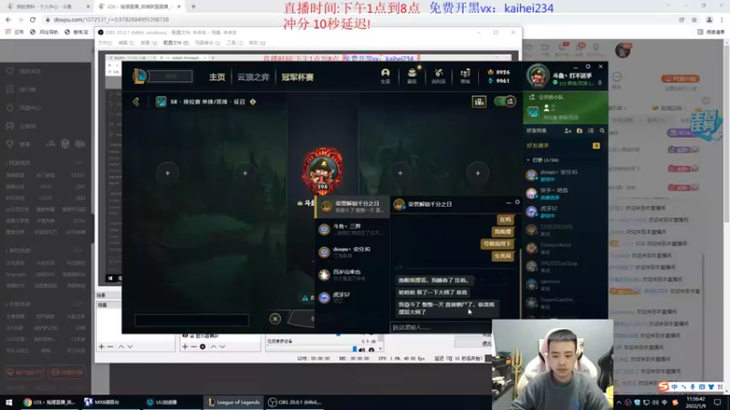 【2022-01-09 11点场】LOL丶摇摆：峡谷冲分.话少见谅!