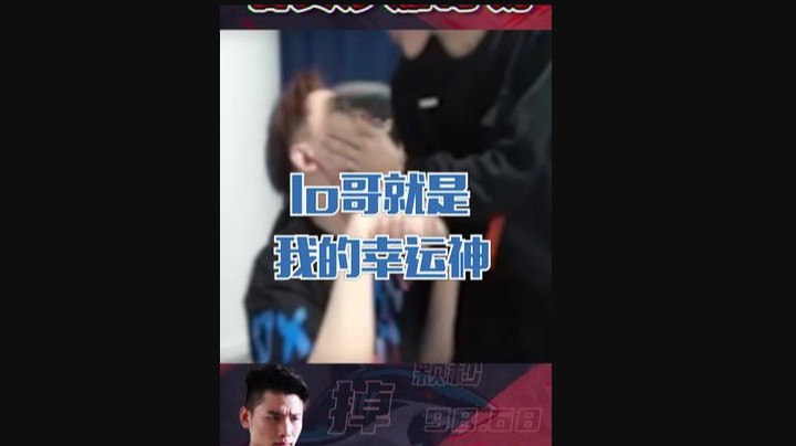 lo哥就是我的幸运男神，有lo在没意外！