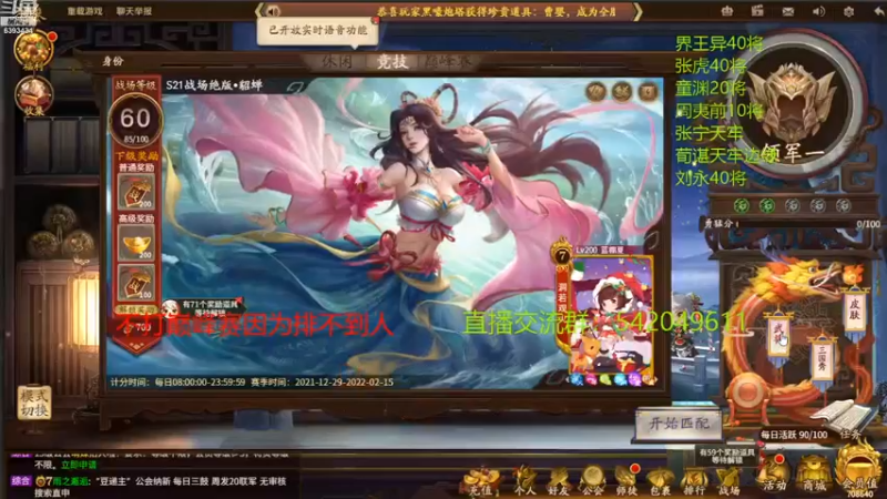 【2022-01-08 17点场】光栅圣泽：巅峰赛100将排名已更新到鱼吧