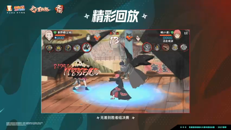 【2022-01-09 04点场】火影木叶电视台：重播 2021无差别年度总决赛