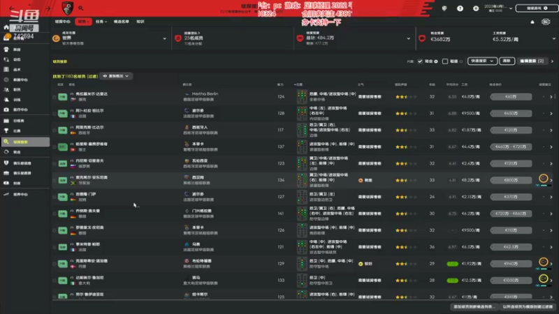 【2022-01-08 21点场】雪小博：看足球还得看阔少