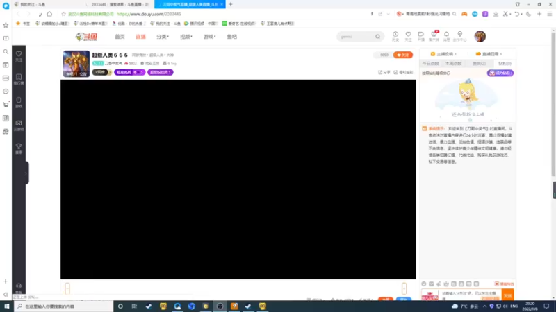 【2022-01-08 23点场】刀哥中奖气：超级人类６６６