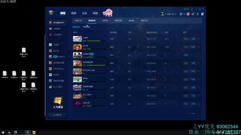 【2022-01-08 12点场】余贰人：3：12点